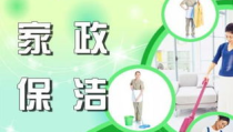 上海家政,服务升级，品牌竞争加剧