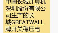有防伪码就一定是正品吗,揭秘其作为正品保障的可靠性与局限性”
