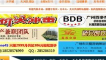 广州高校兼职网,助力学子实践成长，搭建校园兼职桥梁”
