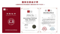 报考会计师的条件,2025年会计师报考条件全面解析