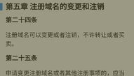 域名怎么转让,流程、注意事项与安全指南