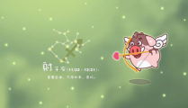 星座男女,揭秘十二星座的爱情密码