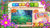 7k7k摩尔庄园,梦幻童趣的虚拟家园之旅