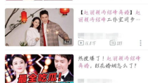 娱乐吃瓜君订婚百度云资源,独家百度云资源带你一探究竟