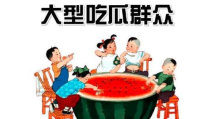 吃瓜打娱乐,揭秘网络时代的八卦狂欢