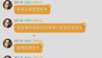 娱乐直播间吃瓜是真的吗,吃瓜真相大揭秘