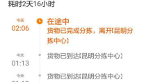 输入运单号查询快递,揭秘您的运单号背后的物流旅程】