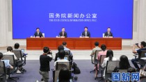 中国财经新闻每日财经报道国务院新闻办就首届中国国际供应链促进博览会筹备情况举行发布会