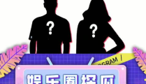 吃瓜娱乐集,吃瓜群众眼中的明星幕后故事