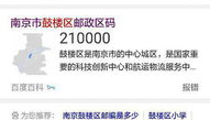 南京市鼓楼区邮编,繁华历史与现代都市的交汇点