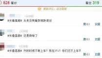长春热搜,聚焦城市热点，解码城市脉搏