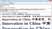 方正隶二简体,传承与创新的中国书法艺术