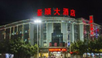 保山酒店,精选酒店推荐与旅游攻略指南