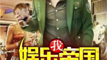 娱乐吃瓜酱被拐卖小说,揭秘拐卖背后的惊心动魄