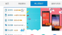 tj移动网上营业厅,便捷服务，轻松管理您的通信生活”