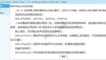 贵州省公务员考试报名入口,“2025年贵州省公务员考试报名入口及流程详解”