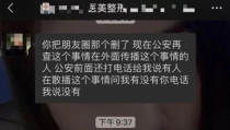 徐州一位网友爆料,揭秘背后真相