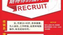 超市招聘,多岗位待聘，共筑零售新篇章