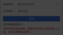 汇通快递单号查询网,便捷追踪，实时掌握物流动态”