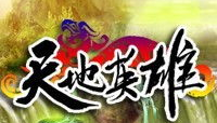 天地英雄紫将,游戏中的顶级英雄解析与攻略