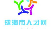 珠海人才网,助力珠海市人才发展的重要平台