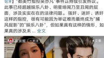 娱乐圈的的吃瓜事件